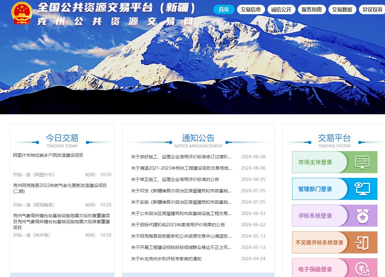 參與新疆克州公共資源交易怎么辦理CA證書？
