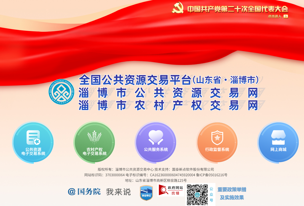 淄博公共資源CA證書怎么延期續(xù)費(fèi)？