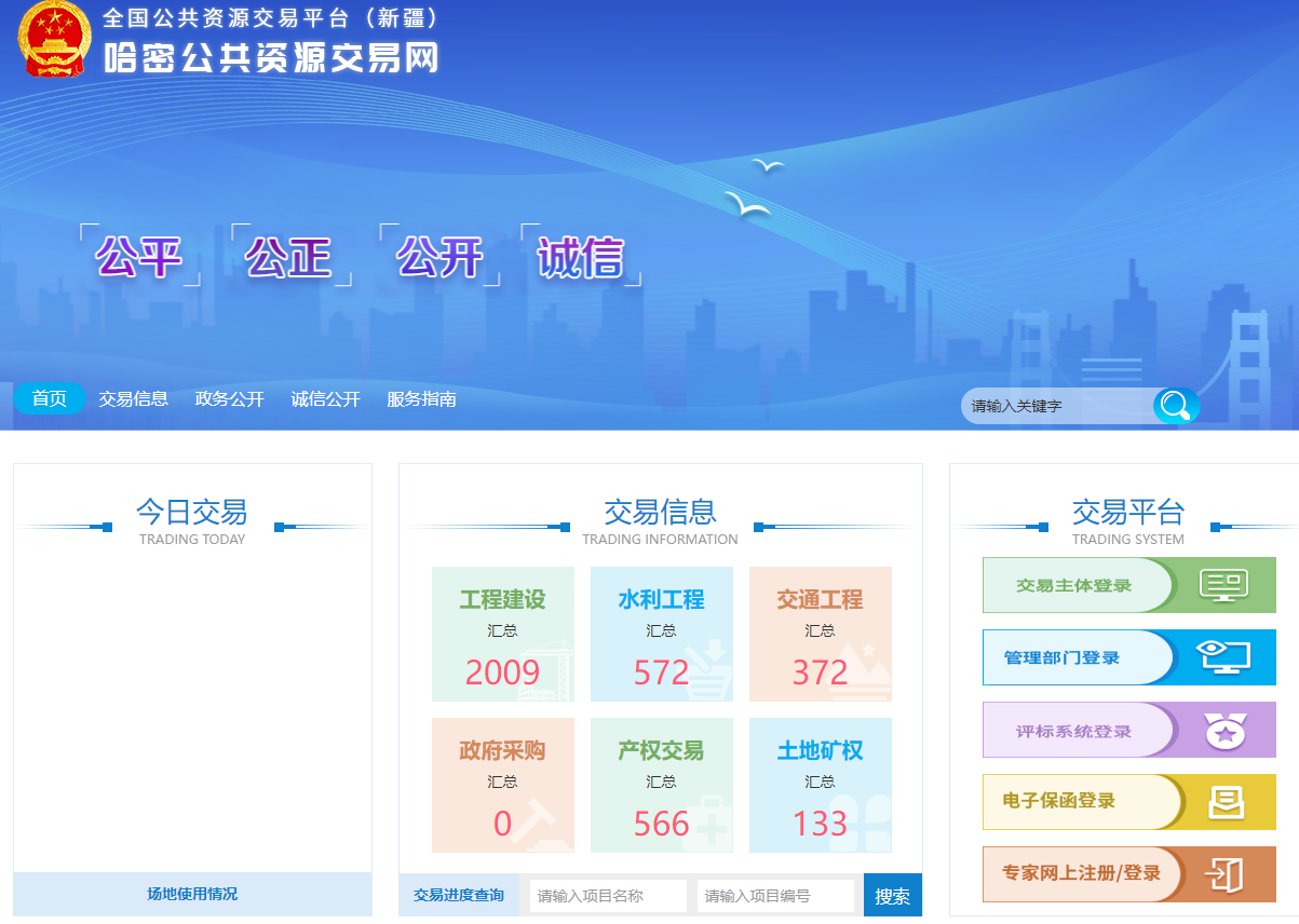 參與哈密市公共資源交易怎么辦理CA證書？