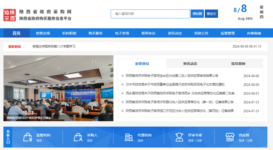 參與陜西政府采購需要辦理什么CA證書？