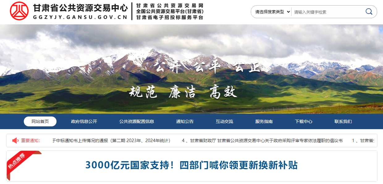參與甘肅省公共資源交易需要辦理什么CA證書？